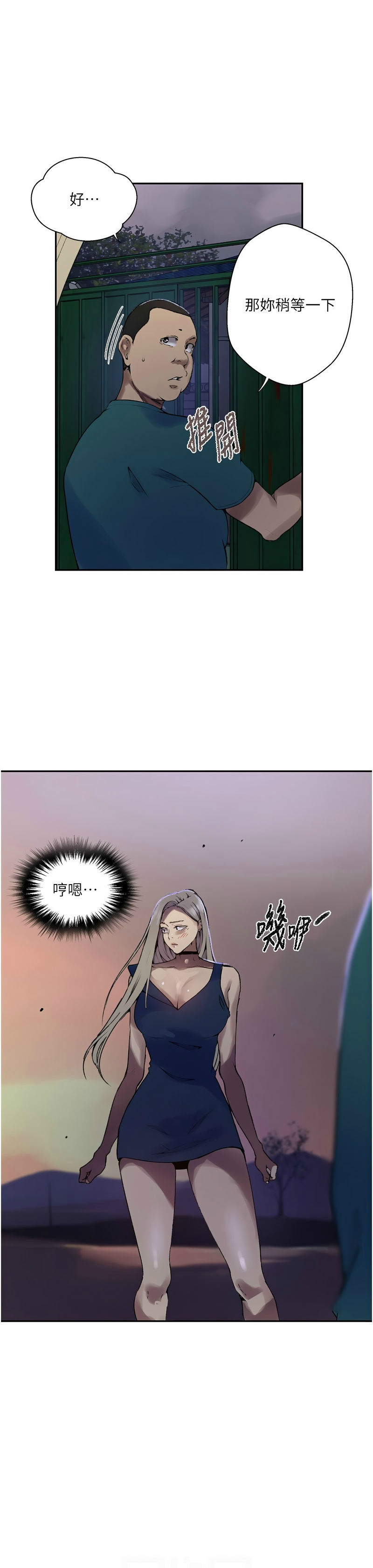 [韩漫]  秘密教学/The Class Of The Secret 241-294 (五)[中文][连载中] - Page 1068