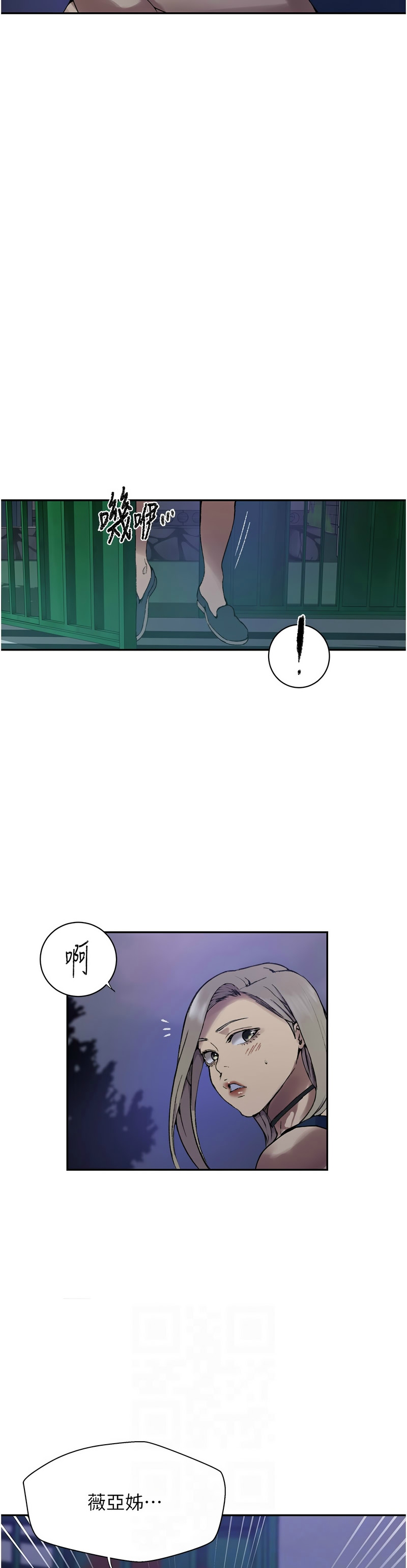 [韩漫]  秘密教学/The Class Of The Secret 241-294 (五)[中文][连载中] - Page 1070