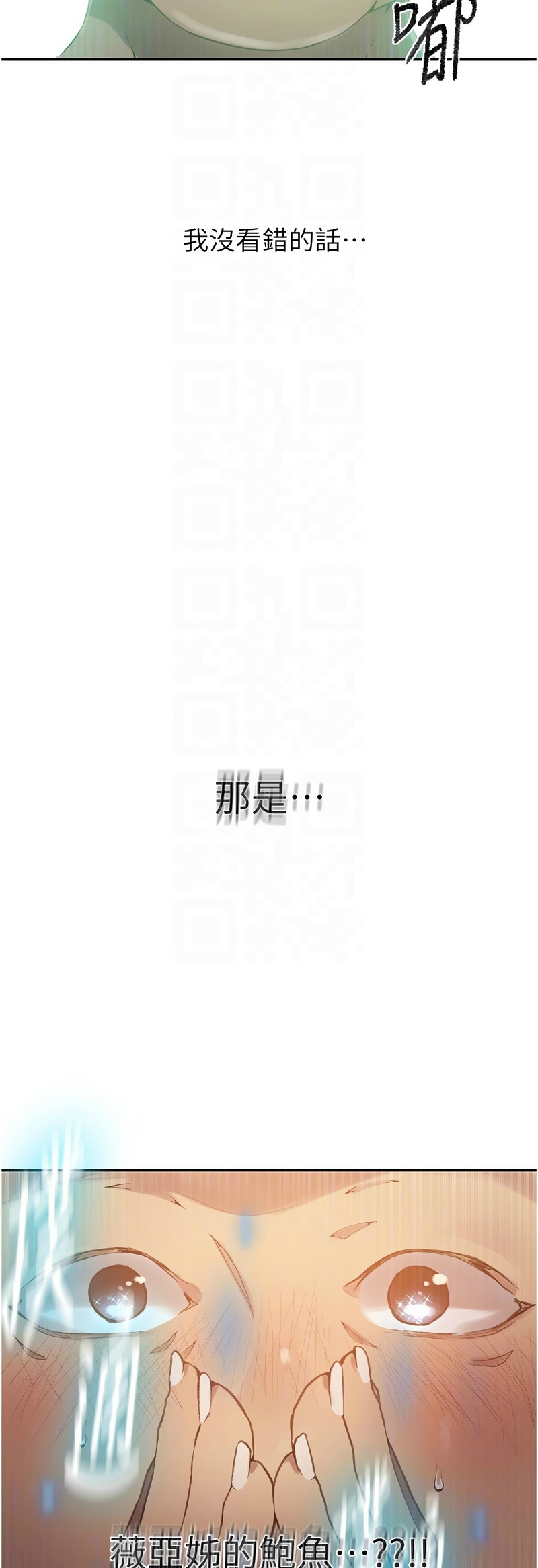 [韩漫]  秘密教学/The Class Of The Secret 241-294 (五)[中文][连载中] - Page 1127