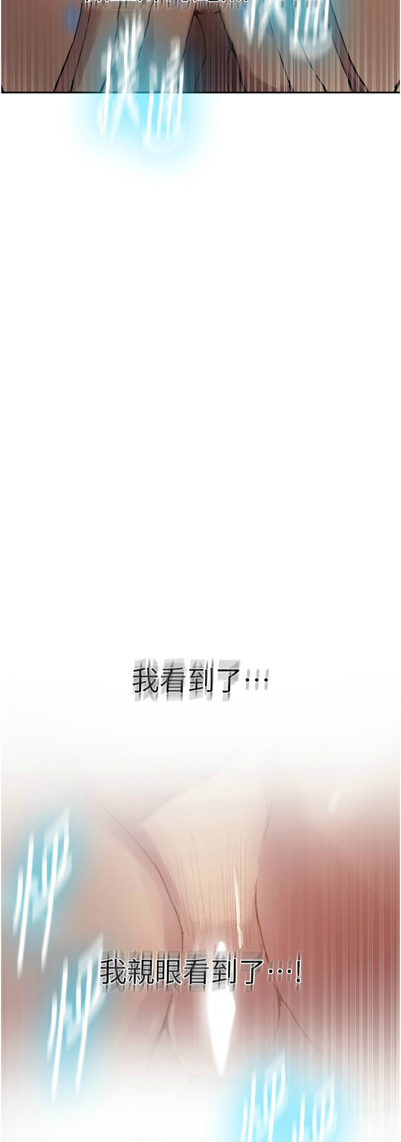 [韩漫]  秘密教学/The Class Of The Secret 241-294 (五)[中文][连载中] - Page 1128