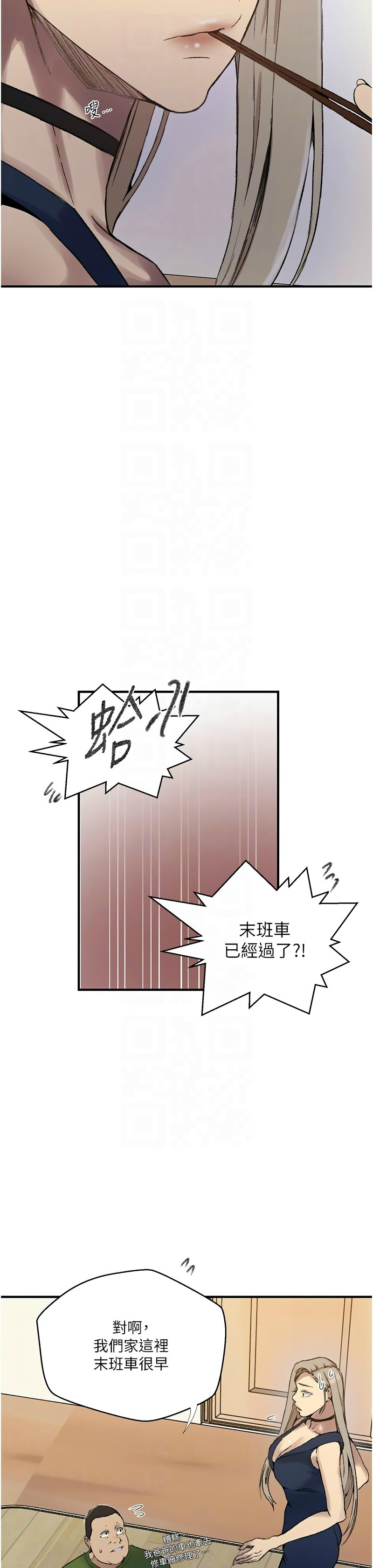 [韩漫]  秘密教学/The Class Of The Secret 241-294 (五)[中文][连载中] - Page 1133