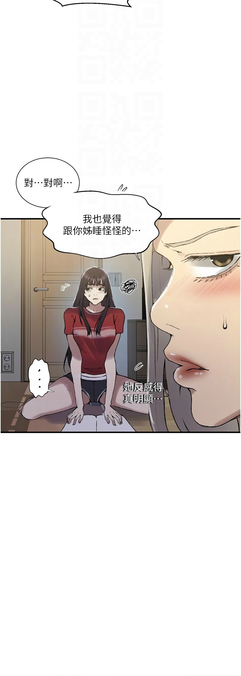 [韩漫]  秘密教学/The Class Of The Secret 241-294 (五)[中文][连载中] - Page 1136