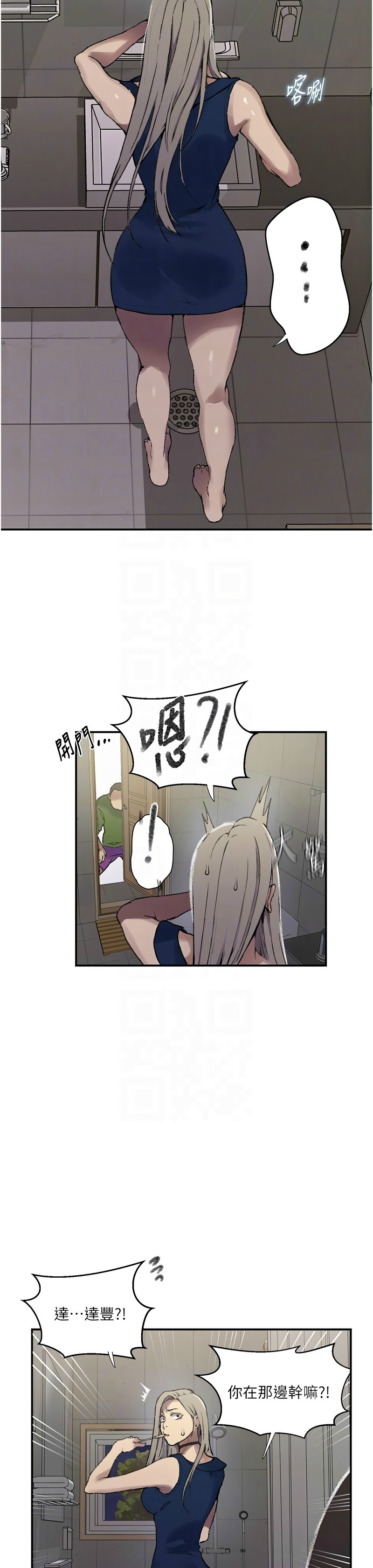 [韩漫]  秘密教学/The Class Of The Secret 241-294 (五)[中文][连载中] - Page 1139