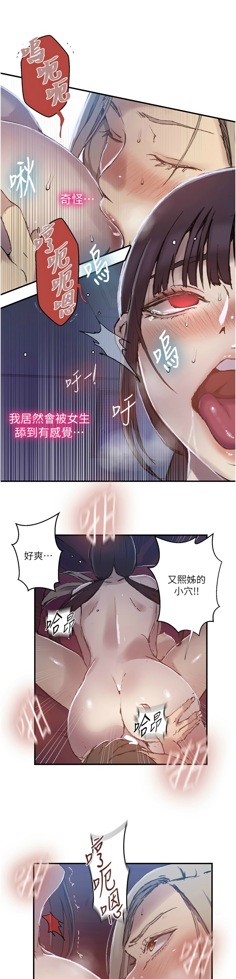 [韩漫]  秘密教学/The Class Of The Secret 241-294 (五)[中文][连载中] - Page 1211