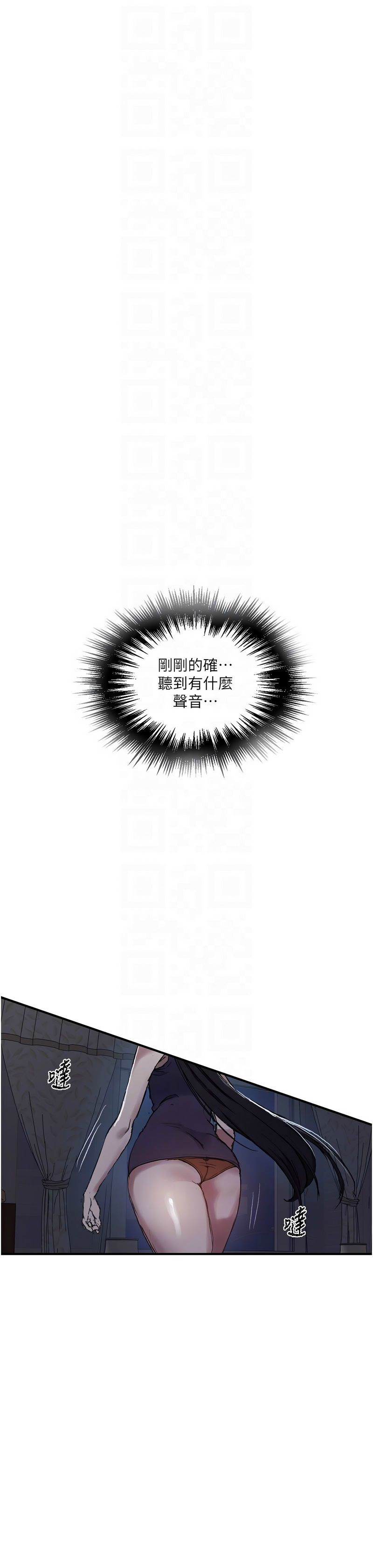 [韩漫]  秘密教学/The Class Of The Secret 241-294 (五)[中文][连载中] - Page 1213