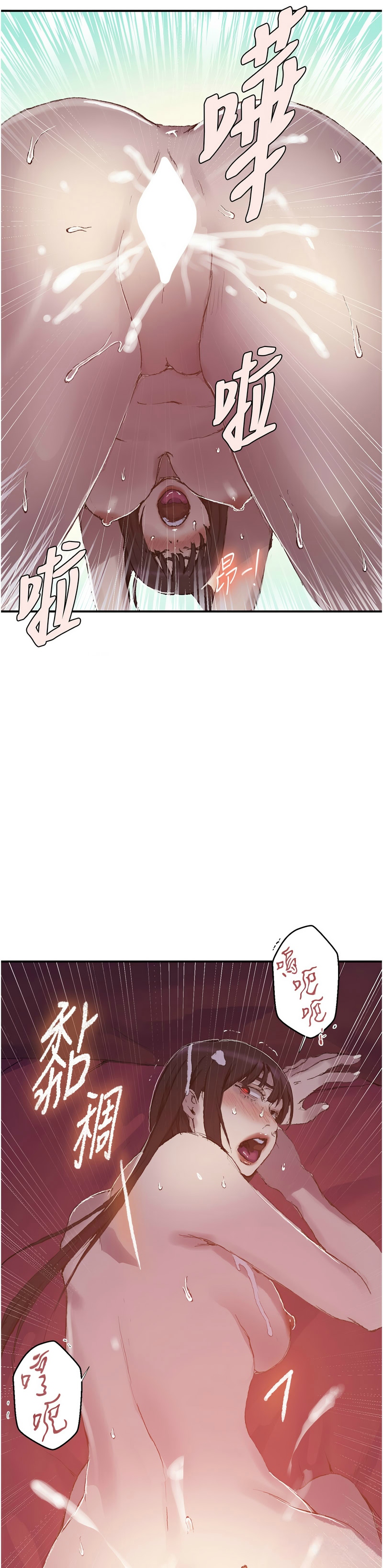 [韩漫]  秘密教学/The Class Of The Secret 241-294 (五)[中文][连载中] - Page 1242