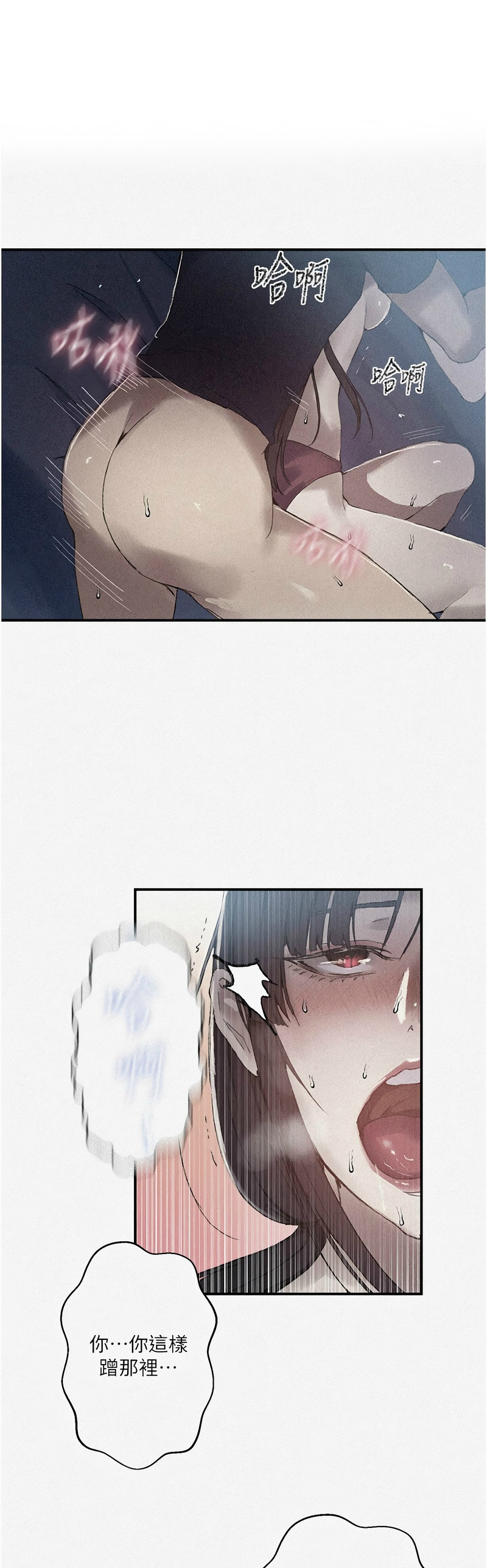 [韩漫]  秘密教学/The Class Of The Secret 241-294 (五)[中文][连载中] - Page 1254