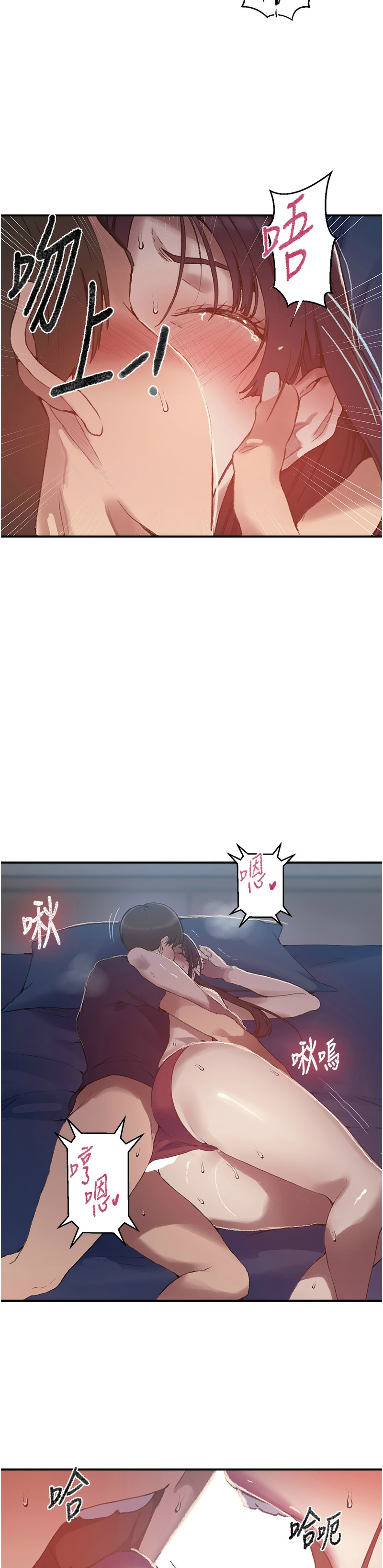 [韩漫]  秘密教学/The Class Of The Secret 241-294 (五)[中文][连载中] - Page 1260