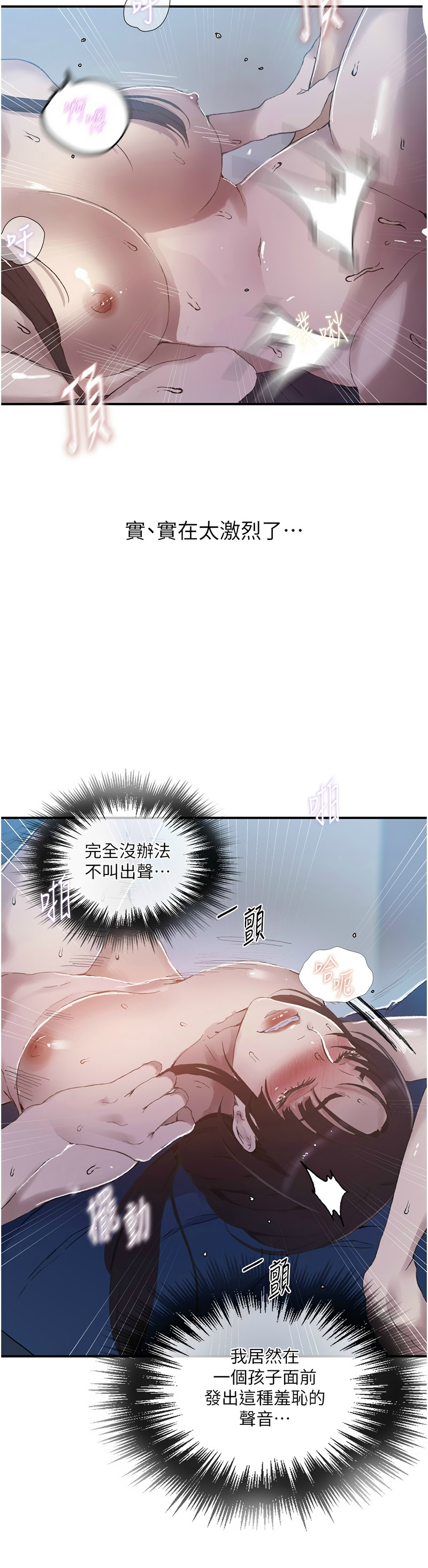 [韩漫]  秘密教学/The Class Of The Secret 241-294 (五)[中文][连载中] - Page 1274