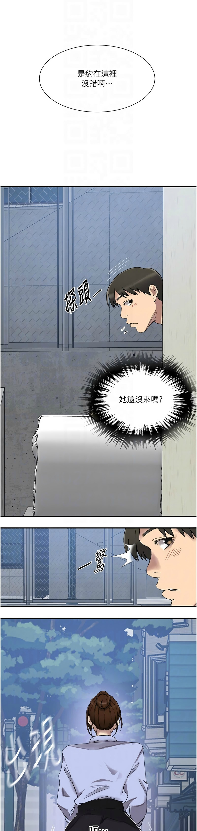 [韩漫]  秘密教学/The Class Of The Secret 241-294 (五)[中文][连载中] - Page 1297