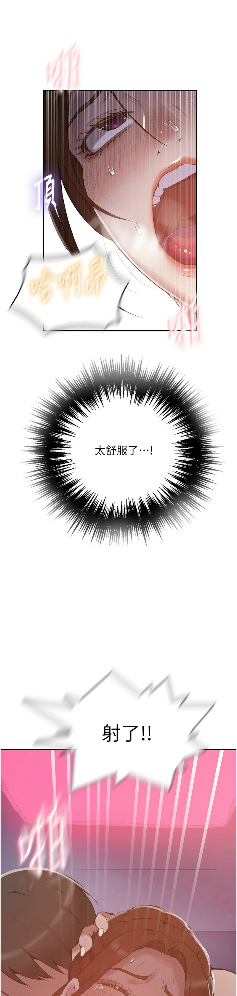 [韩漫]  秘密教学/The Class Of The Secret 241-294 (五)[中文][连载中] - Page 1351