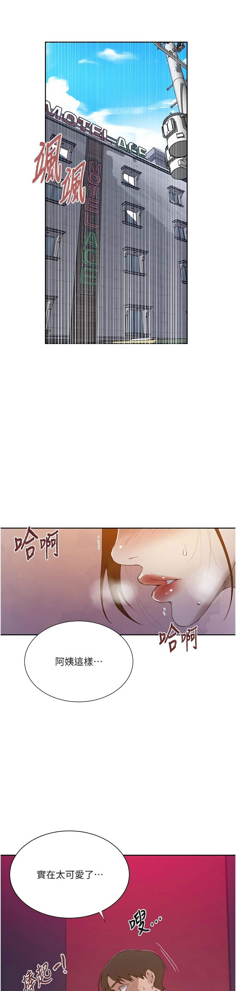 [韩漫]  秘密教学/The Class Of The Secret 241-294 (五)[中文][连载中] - Page 1358