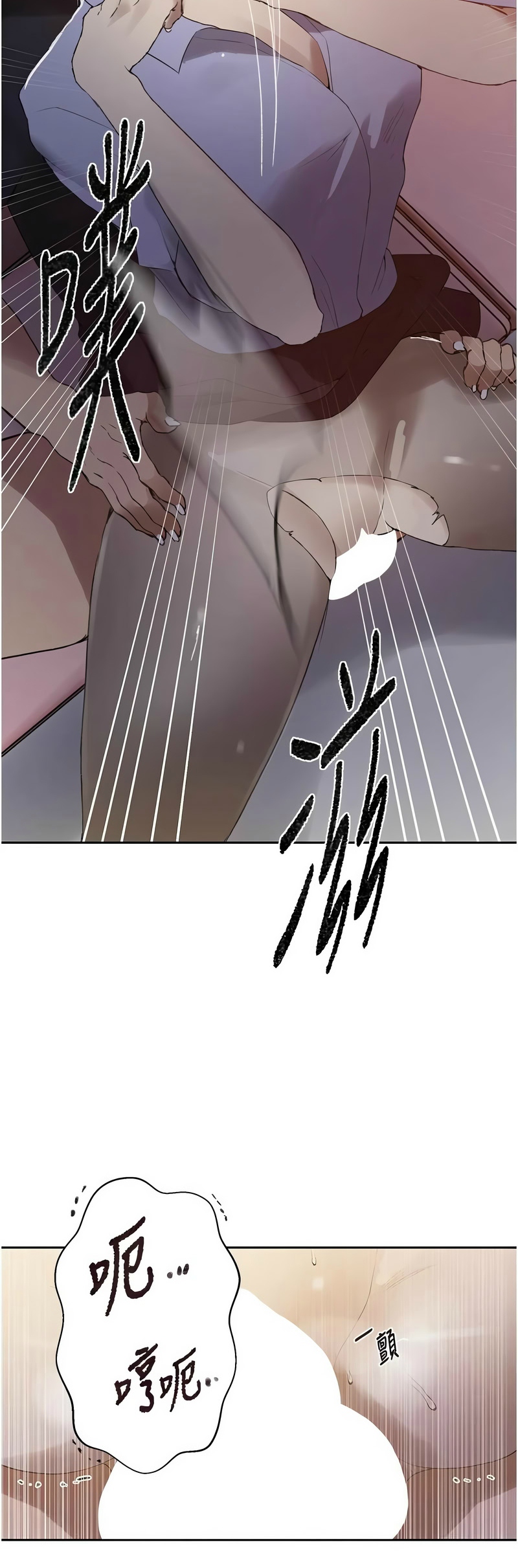 [韩漫]  秘密教学/The Class Of The Secret 241-294 (五)[中文][连载中] - Page 1384