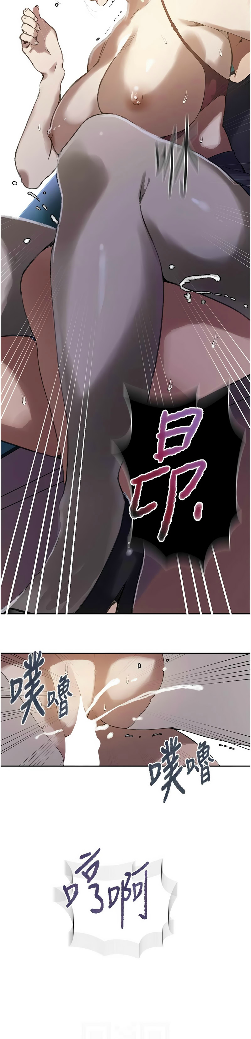 [韩漫]  秘密教学/The Class Of The Secret 241-294 (五)[中文][连载中] - Page 1400