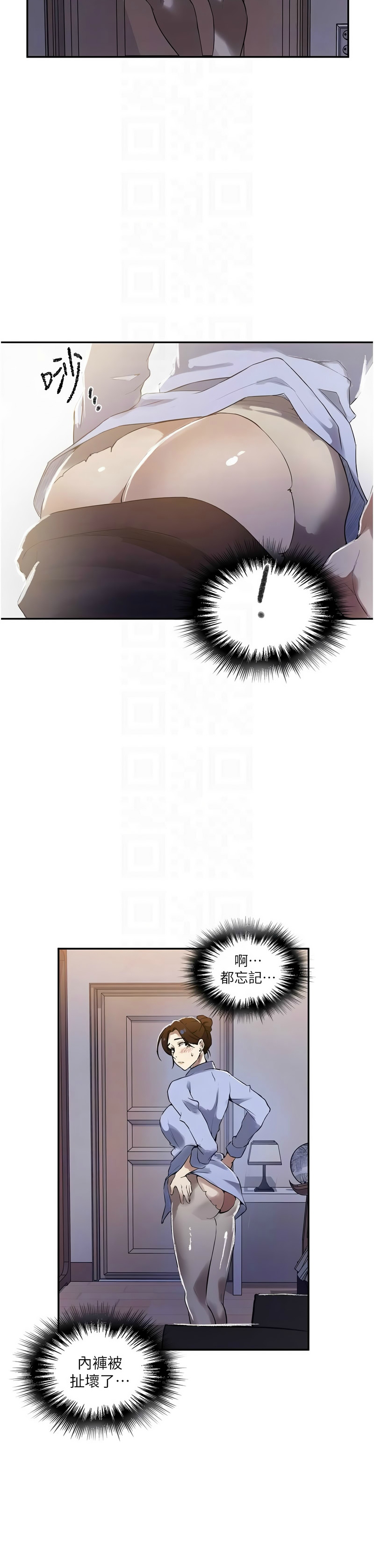 [韩漫]  秘密教学/The Class Of The Secret 241-294 (五)[中文][连载中] - Page 1407