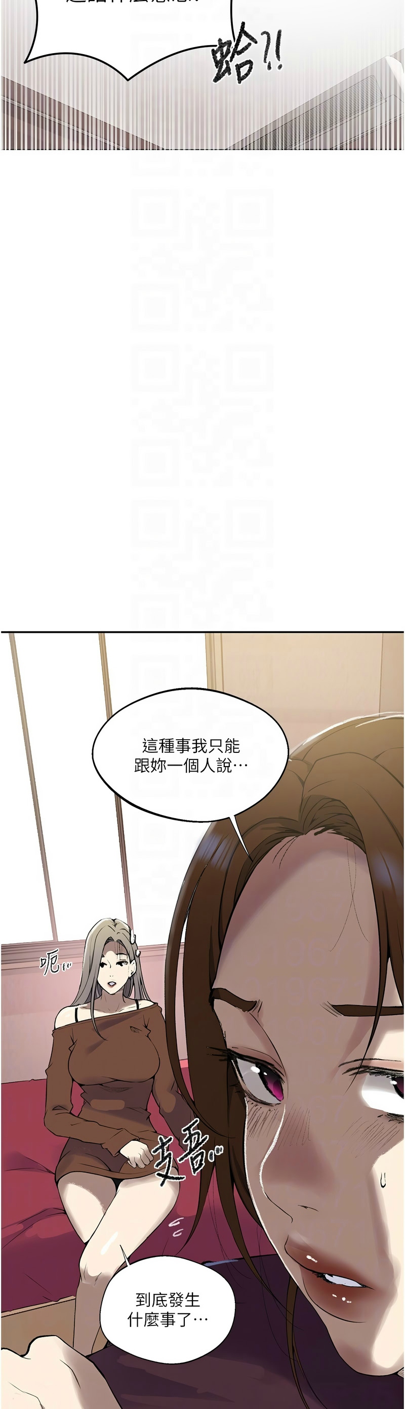 [韩漫]  秘密教学/The Class Of The Secret 241-294 (五)[中文][连载中] - Page 1415