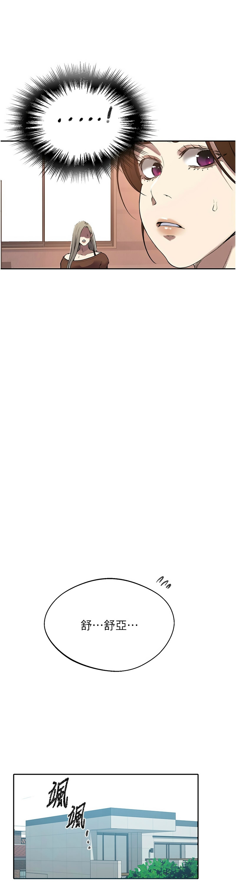 [韩漫]  秘密教学/The Class Of The Secret 241-294 (五)[中文][连载中] - Page 1425