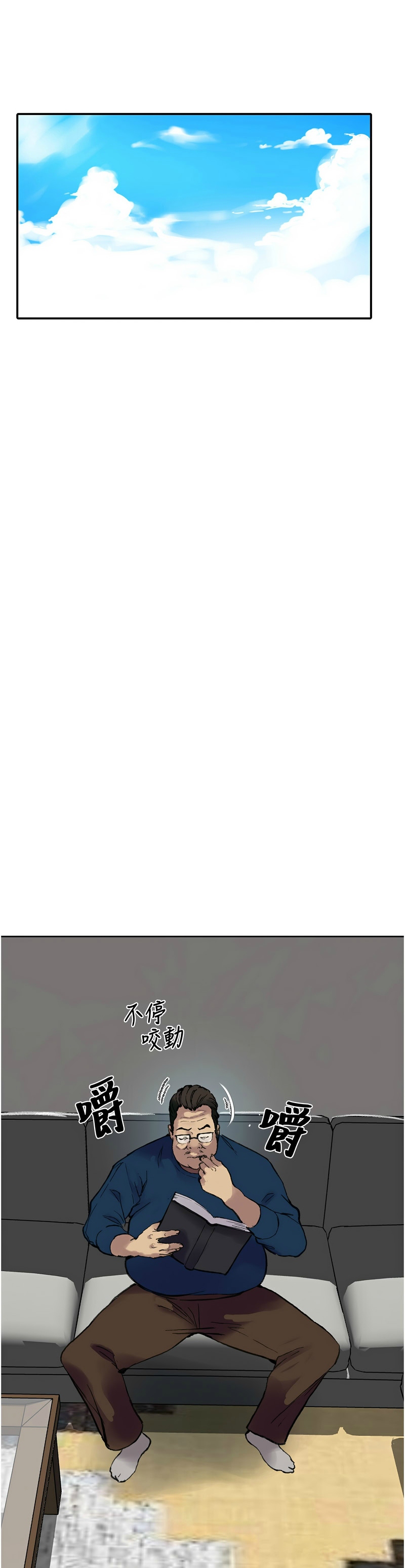 [韩漫]  秘密教学/The Class Of The Secret 241-294 (五)[中文][连载中] - Page 1430