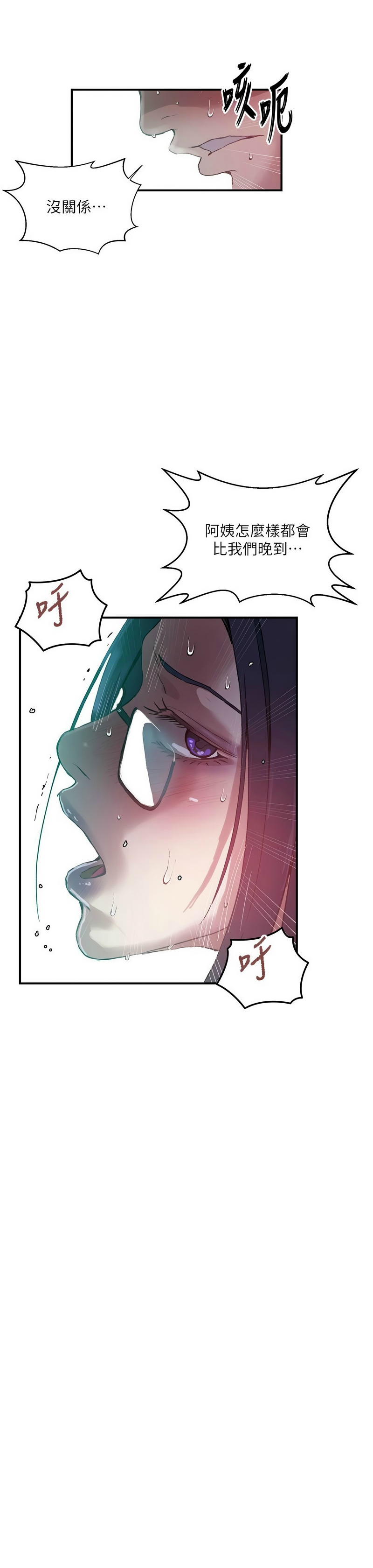 [韩漫]  秘密教学/The Class Of The Secret 241-294 (五)[中文][连载中] - Page 1469