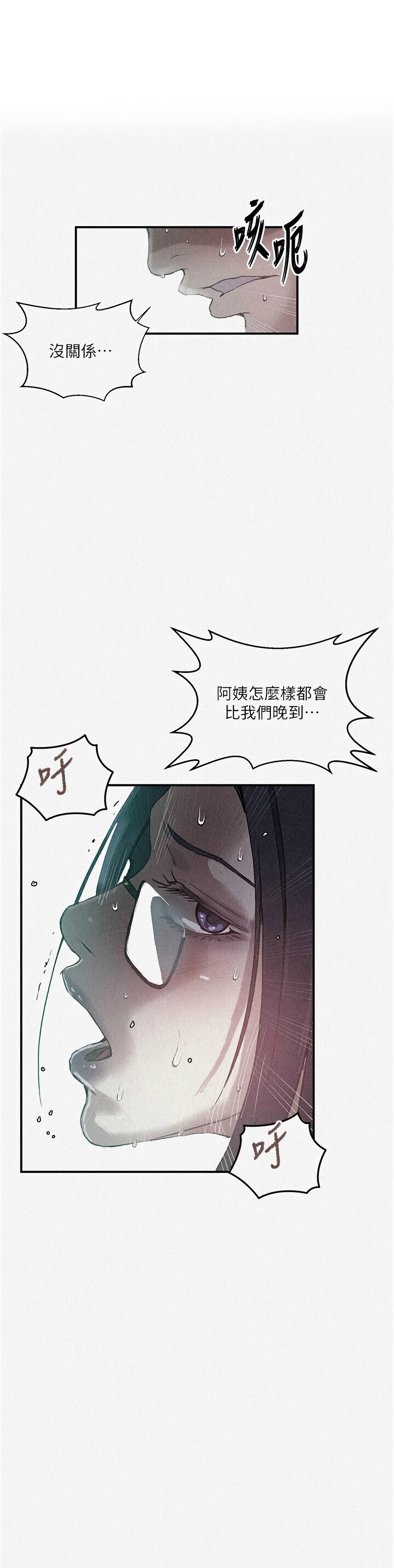 [韩漫]  秘密教学/The Class Of The Secret 241-294 (五)[中文][连载中] - Page 1473