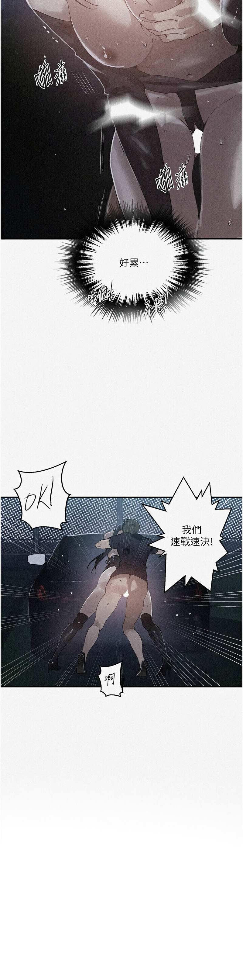 [韩漫]  秘密教学/The Class Of The Secret 241-294 (五)[中文][连载中] - Page 1475