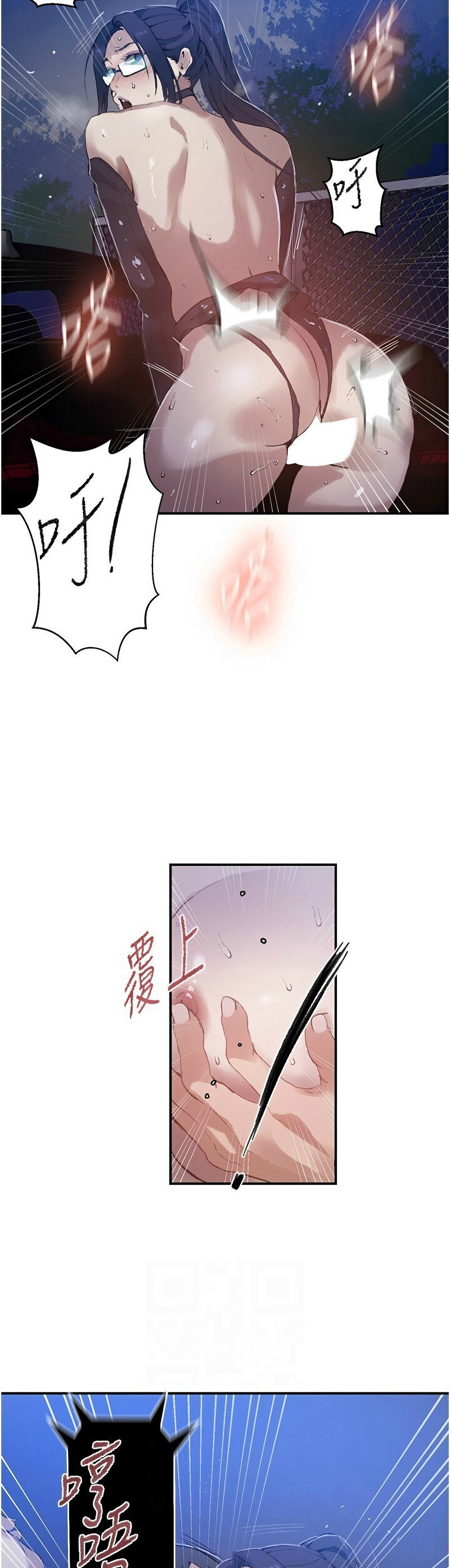 [韩漫]  秘密教学/The Class Of The Secret 241-294 (五)[中文][连载中] - Page 1477