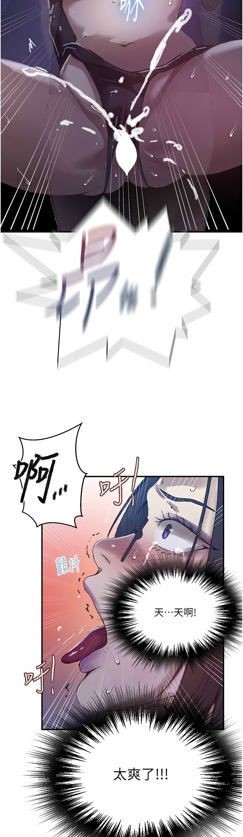 [韩漫]  秘密教学/The Class Of The Secret 241-294 (五)[中文][连载中] - Page 1487