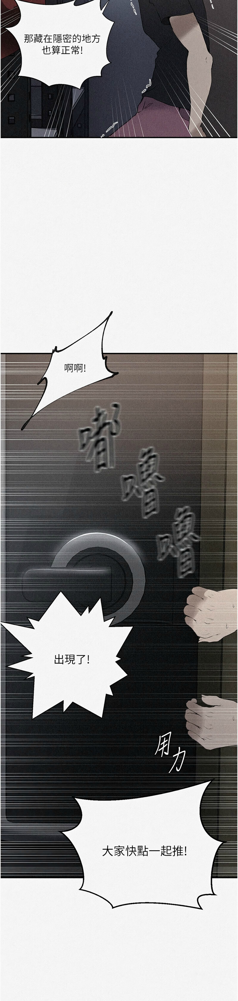 [韩漫]  秘密教学/The Class Of The Secret 241-294 (五)[中文][连载中] - Page 1513