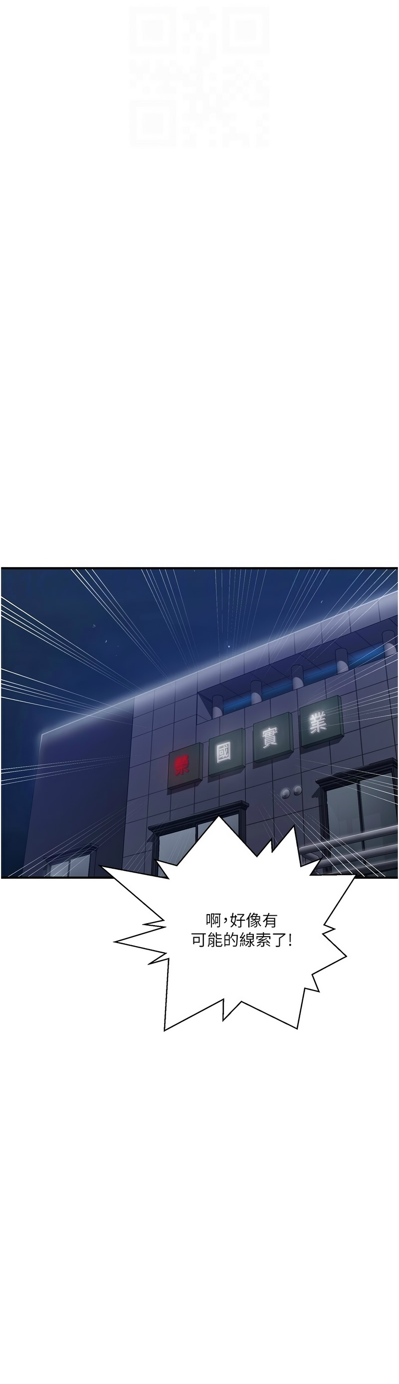 [韩漫]  秘密教学/The Class Of The Secret 241-294 (五)[中文][连载中] - Page 1526