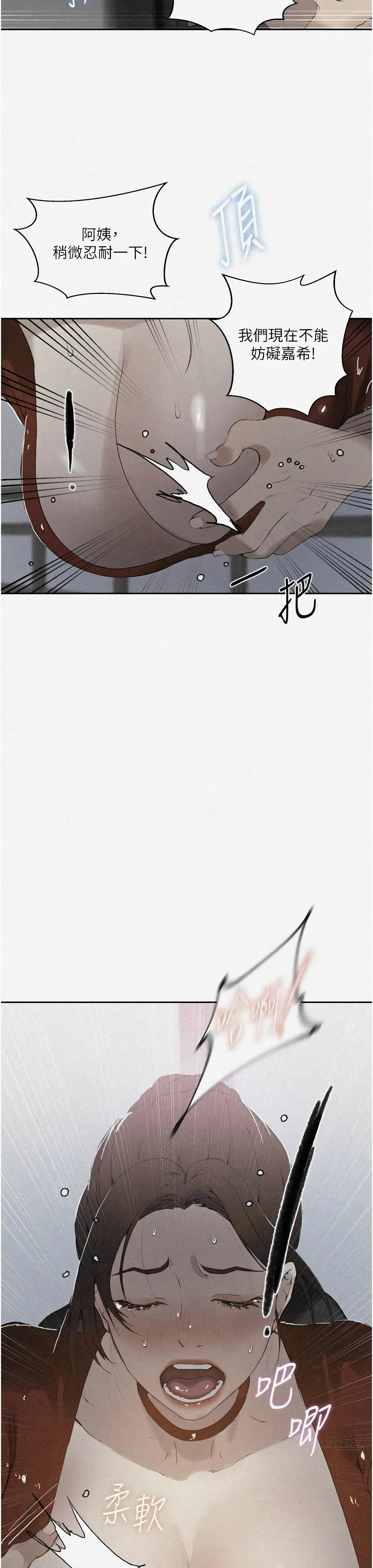 [韩漫]  秘密教学/The Class Of The Secret 241-294 (五)[中文][连载中] - Page 1546