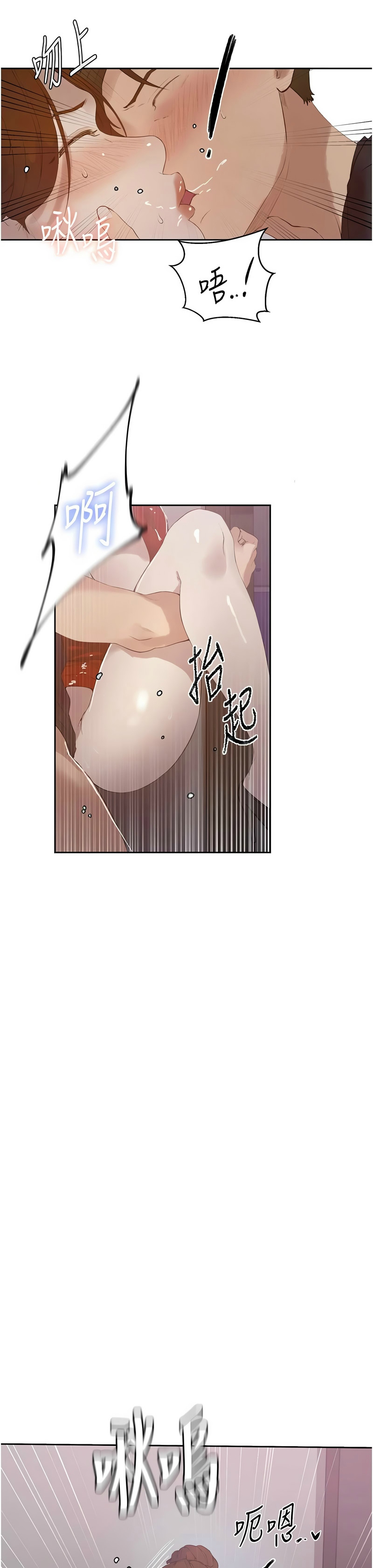 [韩漫]  秘密教学/The Class Of The Secret 241-294 (五)[中文][连载中] - Page 1552