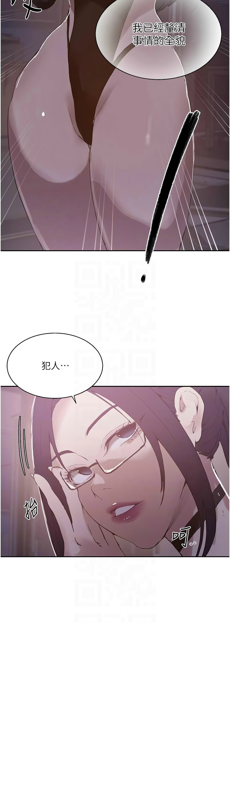 [韩漫]  秘密教学/The Class Of The Secret 241-294 (五)[中文][连载中] - Page 1570