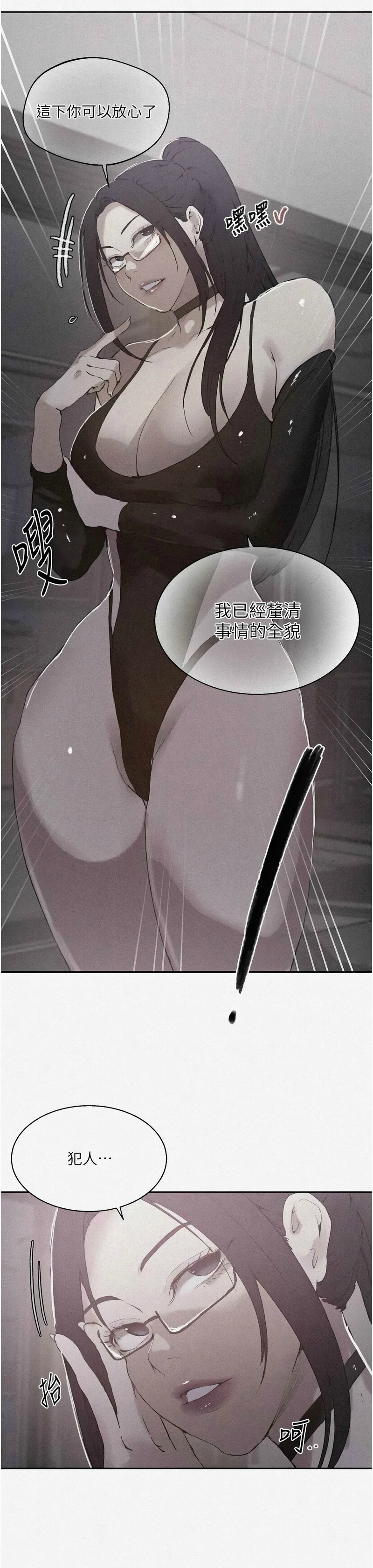 [韩漫]  秘密教学/The Class Of The Secret 241-294 (五)[中文][连载中] - Page 1574