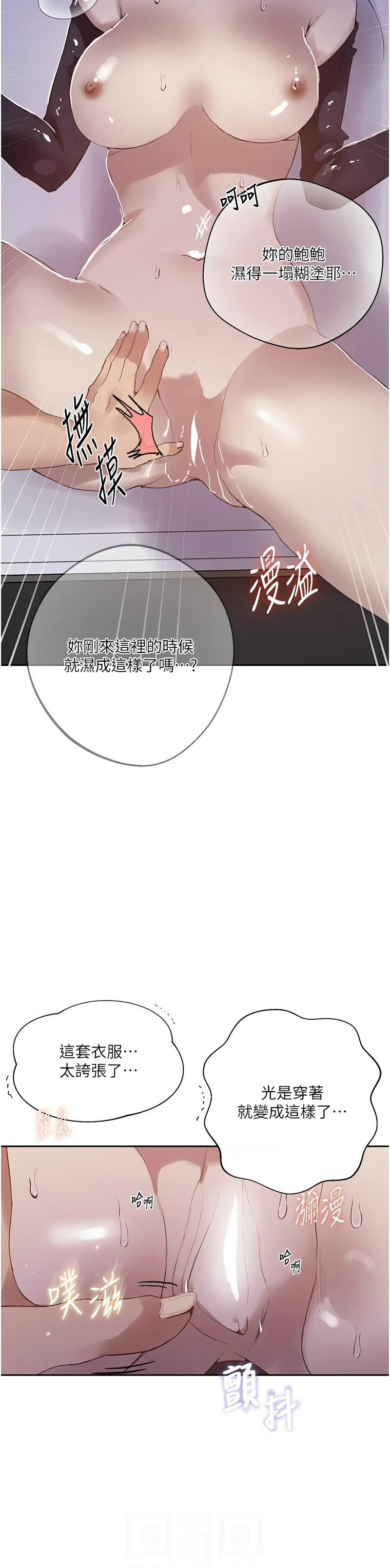 [韩漫]  秘密教学/The Class Of The Secret 241-294 (五)[中文][连载中] - Page 1601