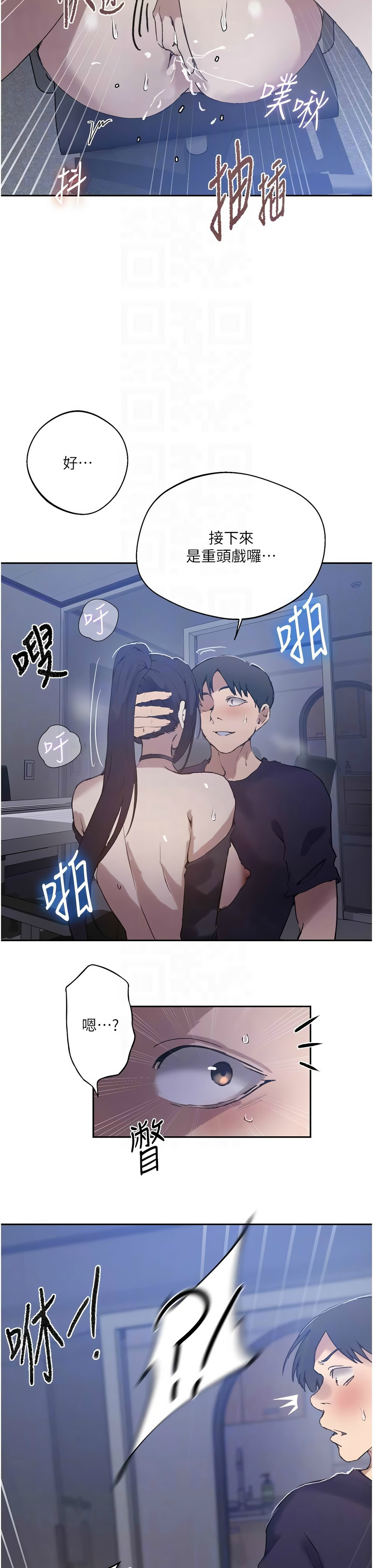 [韩漫]  秘密教学/The Class Of The Secret 241-294 (五)[中文][连载中] - Page 1624