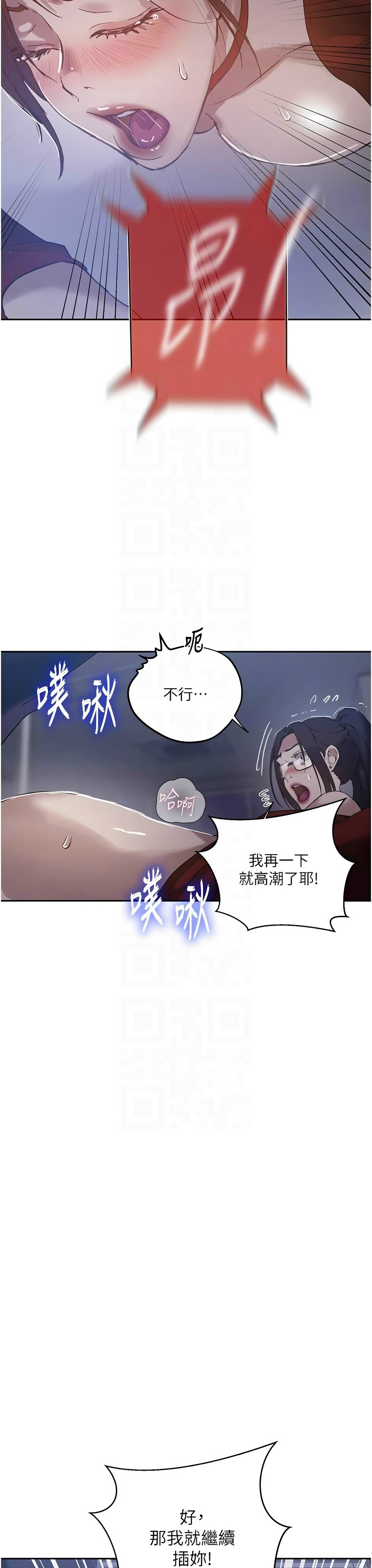 [韩漫]  秘密教学/The Class Of The Secret 241-294 (五)[中文][连载中] - Page 1632