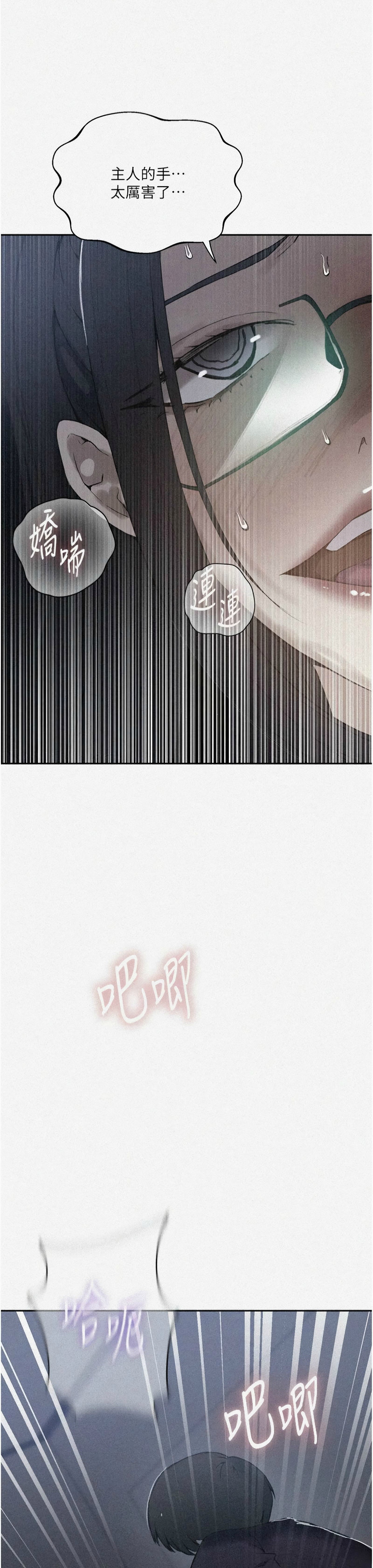 [韩漫]  秘密教学/The Class Of The Secret 241-294 (五)[中文][连载中] - Page 1640