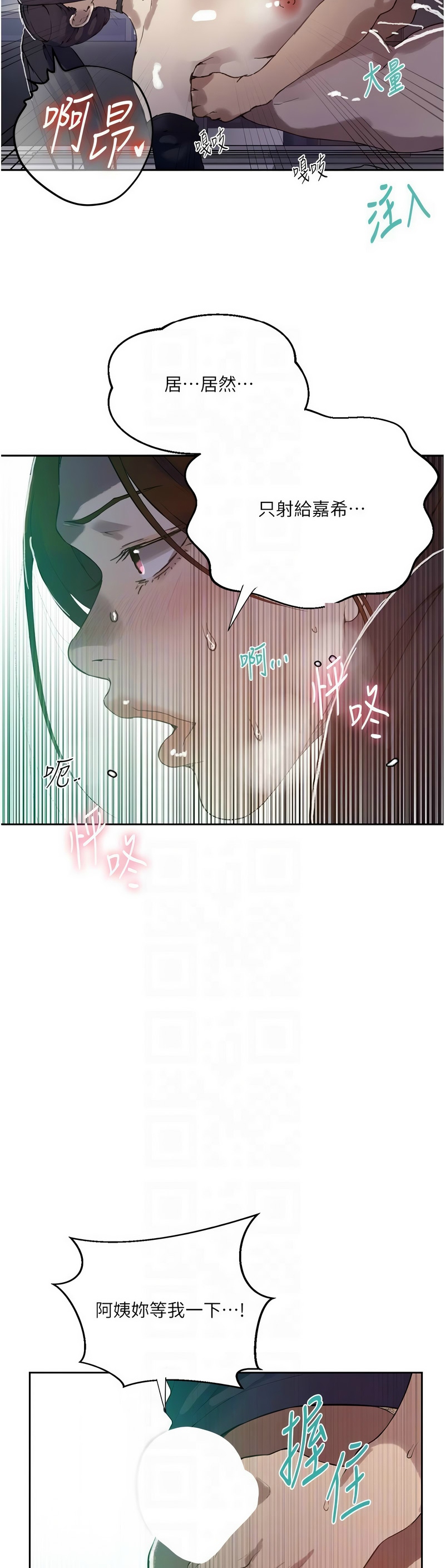 [韩漫]  秘密教学/The Class Of The Secret 241-294 (五)[中文][连载中] - Page 1650