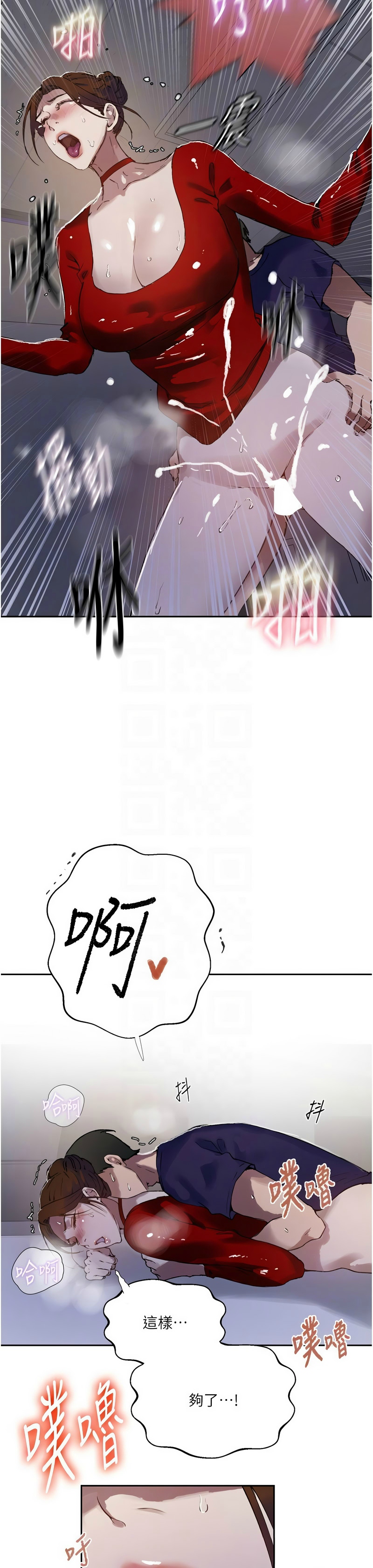 [韩漫]  秘密教学/The Class Of The Secret 241-294 (五)[中文][连载中] - Page 1654