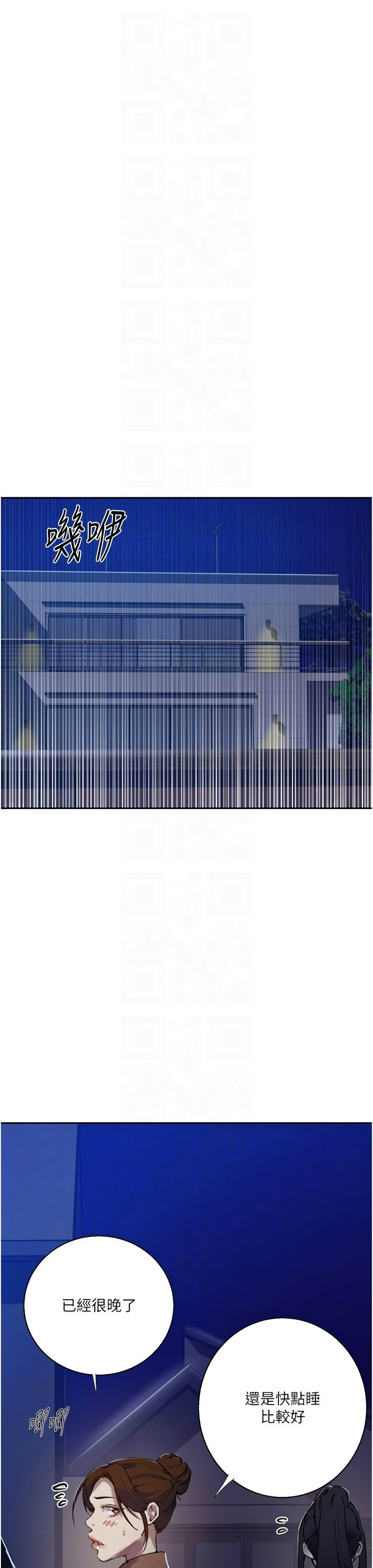 [韩漫]  秘密教学/The Class Of The Secret 241-294 (五)[中文][连载中] - Page 1660