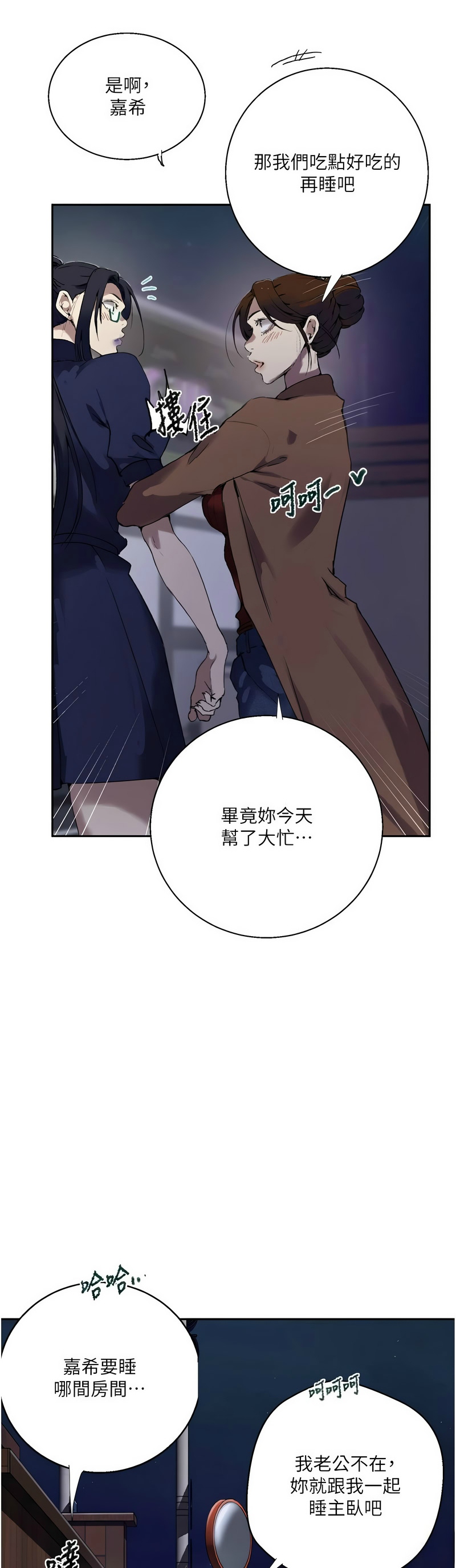 [韩漫]  秘密教学/The Class Of The Secret 241-294 (五)[中文][连载中] - Page 1663