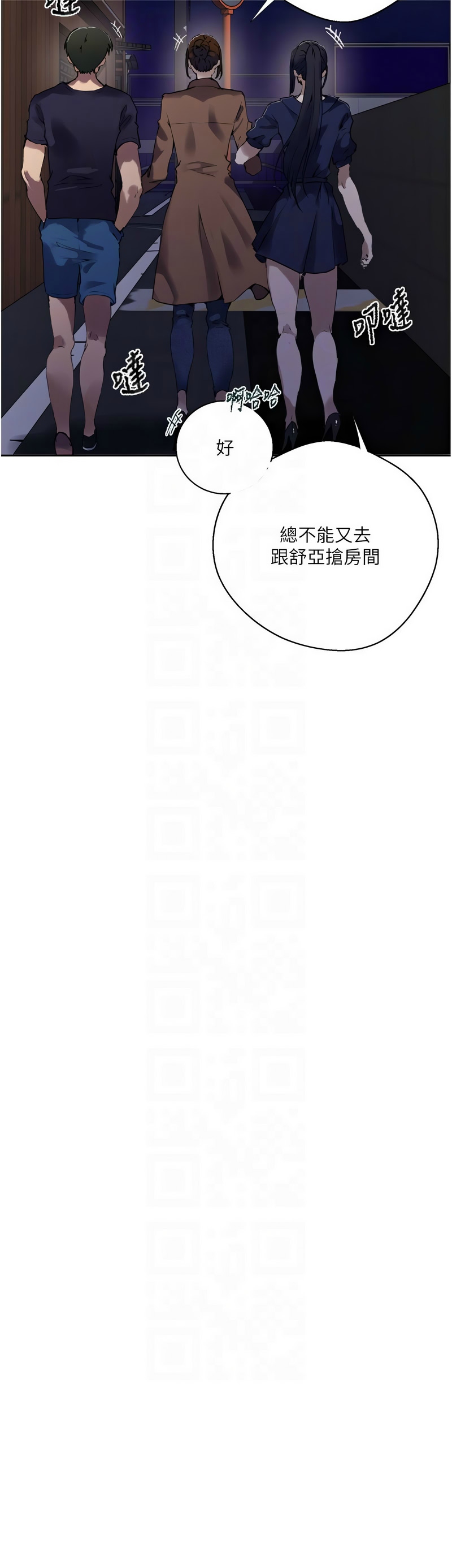 [韩漫]  秘密教学/The Class Of The Secret 241-294 (五)[中文][连载中] - Page 1664