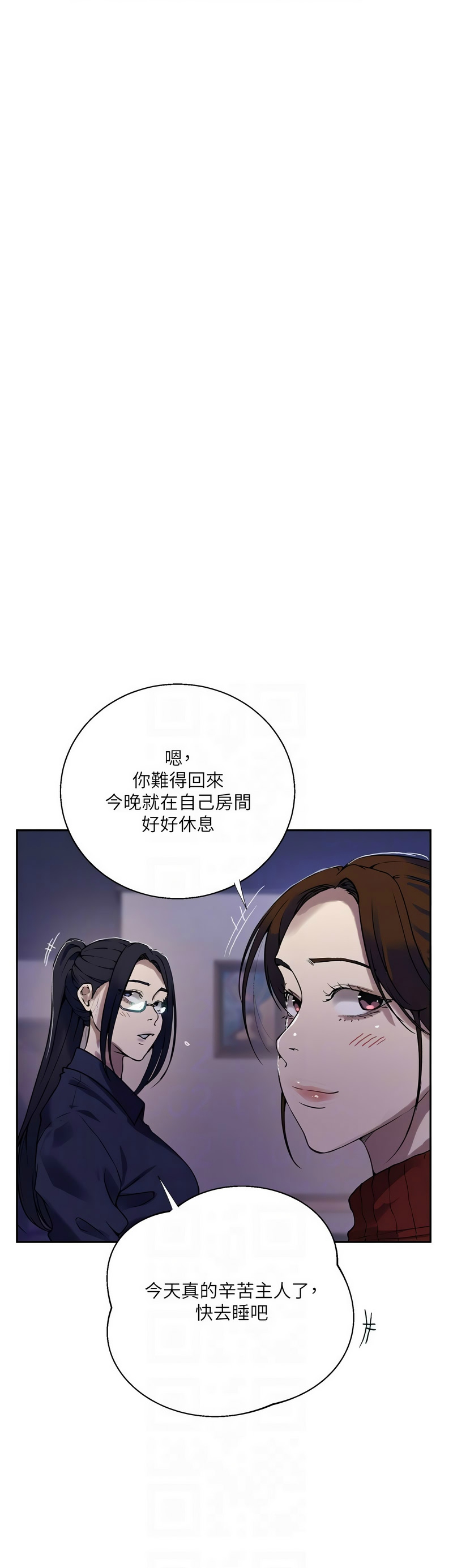 [韩漫]  秘密教学/The Class Of The Secret 241-294 (五)[中文][连载中] - Page 1666