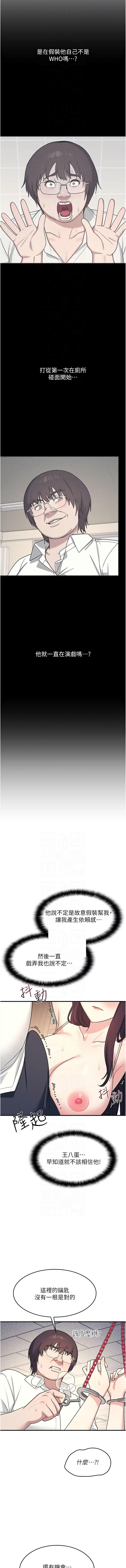 [doublehand & 浪漫鲭鱼 | 浪漫鯖魚 & 耶老虎]  羞耻课堂 | 羞恥課堂 1-18 [Chinese] [Ongoing] - Page 143