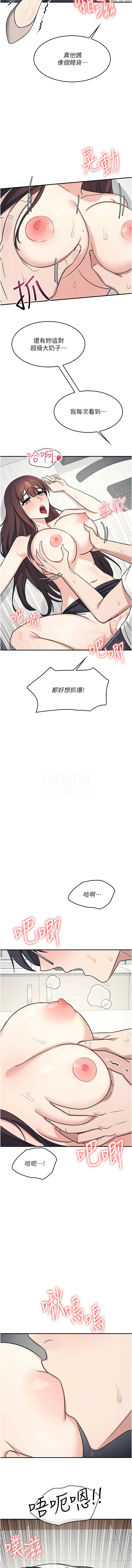 [doublehand & 浪漫鲭鱼 | 浪漫鯖魚 & 耶老虎]  羞耻课堂 | 羞恥課堂 1-18 [Chinese] [Ongoing] - Page 230