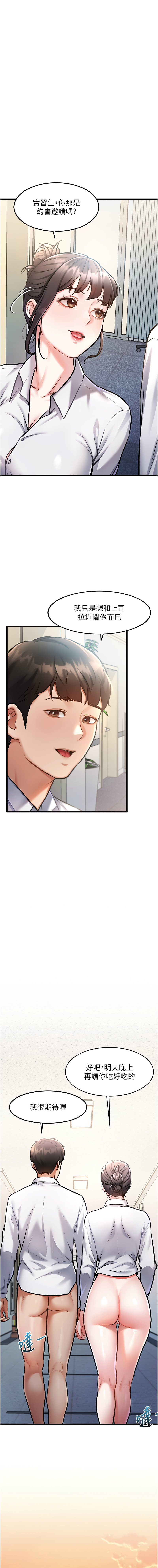 [抖抖抖抖 & 马铃薯国居民 | 馬鈴薯國居民] 特色新视界 | 特色新視界 1-19 [Chinese] [Ongoing] - Page 56