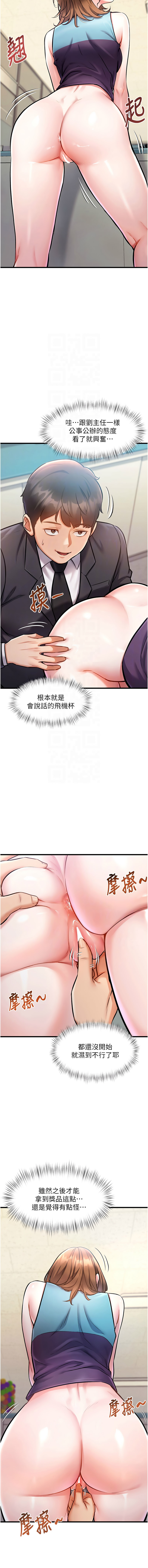 [抖抖抖抖 & 马铃薯国居民 | 馬鈴薯國居民] 特色新视界 | 特色新視界 1-19 [Chinese] [Ongoing] - Page 71