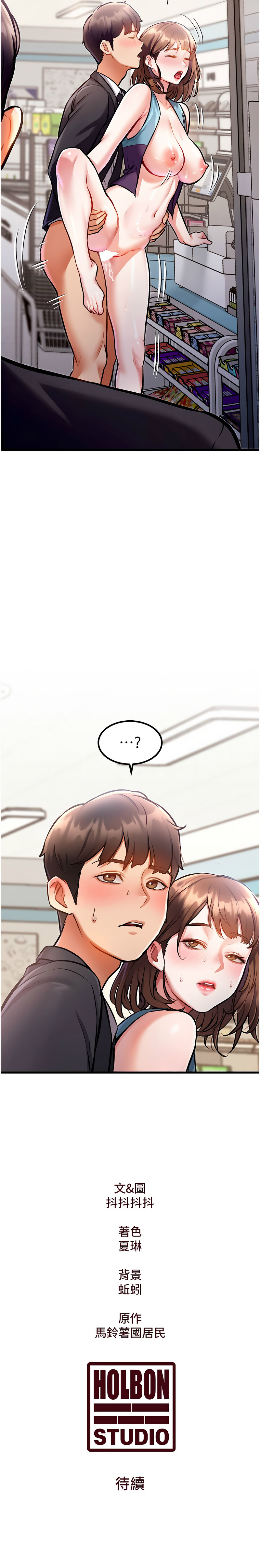 [抖抖抖抖 & 马铃薯国居民 | 馬鈴薯國居民] 特色新视界 | 特色新視界 1-19 [Chinese] [Ongoing] - Page 90