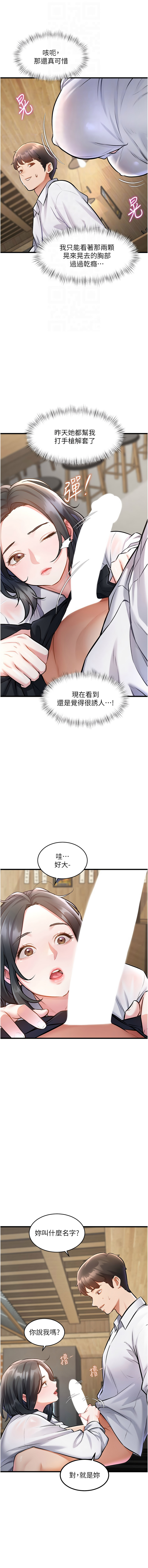 [抖抖抖抖 & 马铃薯国居民 | 馬鈴薯國居民] 特色新视界 | 特色新視界 1-19 [Chinese] [Ongoing] - Page 124