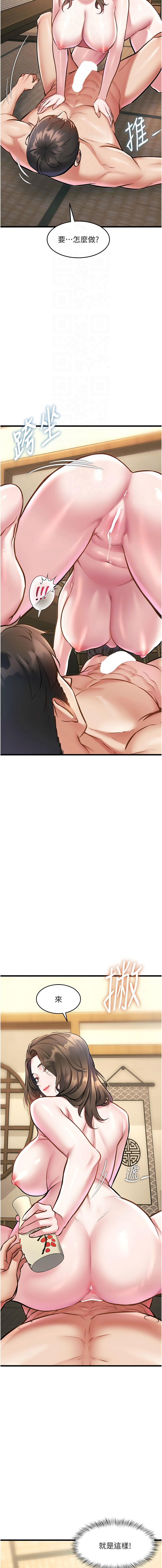 [抖抖抖抖 & 马铃薯国居民 | 馬鈴薯國居民] 特色新视界 | 特色新視界 1-19 [Chinese] [Ongoing] - Page 207